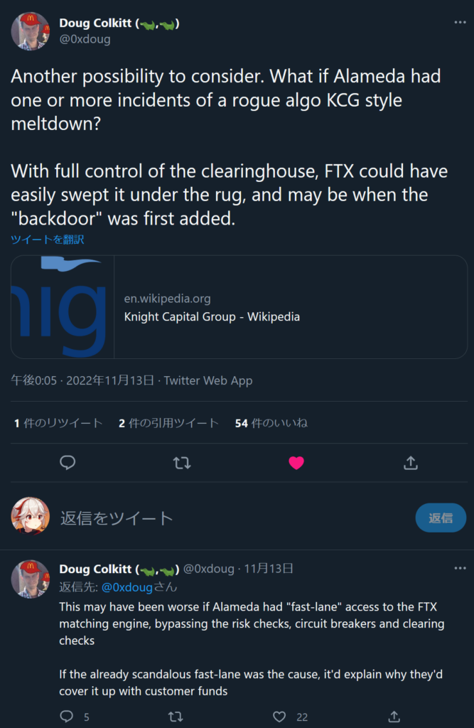 Knight Capital Tweet